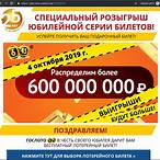 russian lottery online